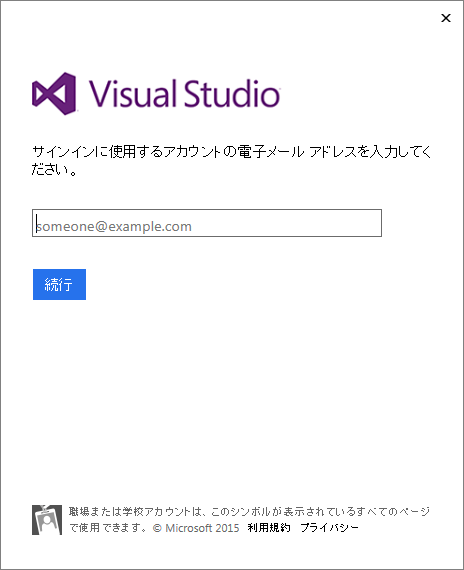 Visual Studioを起動する(6)